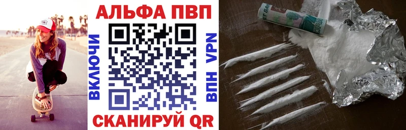 Купить где  Великий Новгород  A-PVP VHQ 