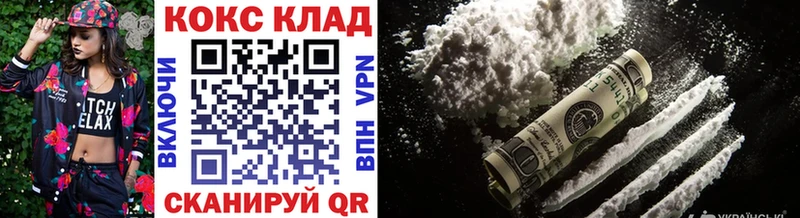 Купить где  Великий Новгород  COCAIN 97% 
