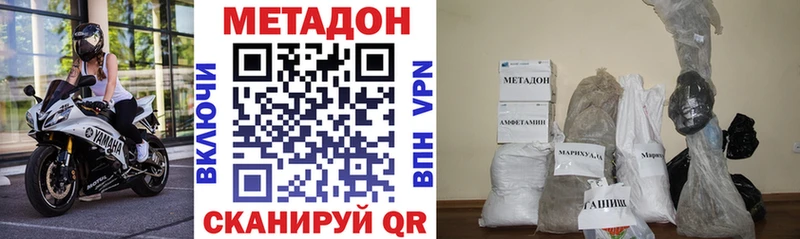 МЕТАДОН VHQ Купить где Великий Новгород