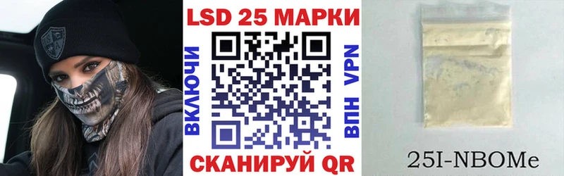 Марки 25I-NBOMe 1,5мг  Купить  Великий Новгород 
